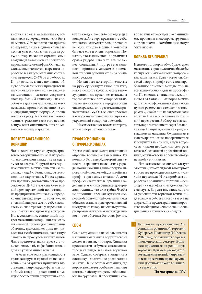 Business (Zeitschrift). 2008 Jahr, Ausgabe 7, Seite 23