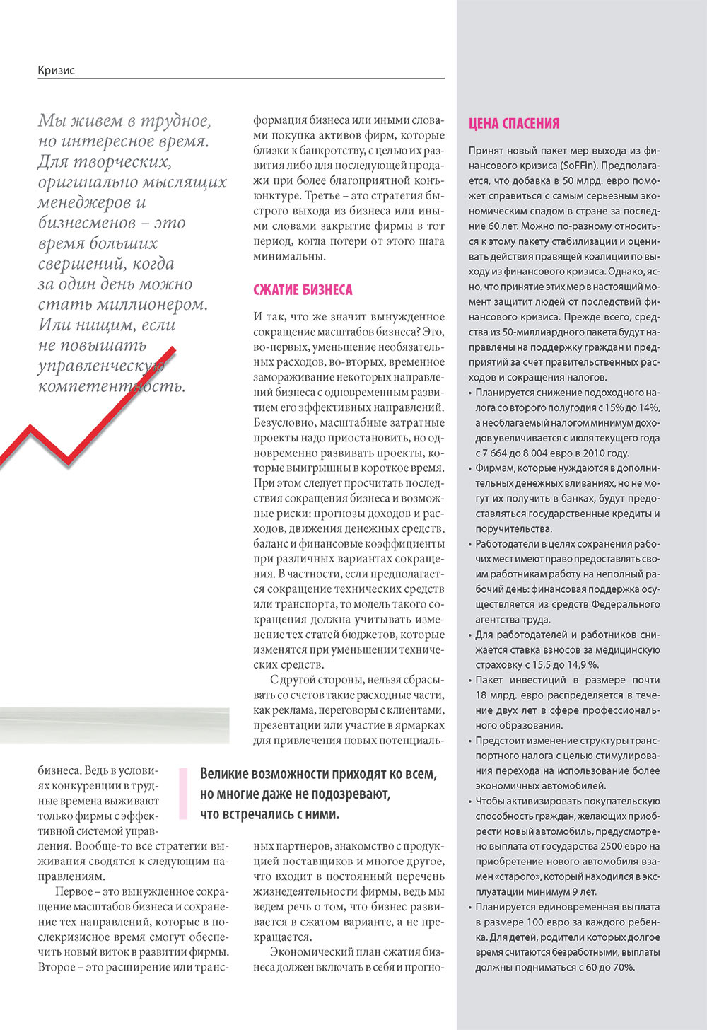 Business (Zeitschrift). 2009 Jahr, Ausgabe 1, Seite 13