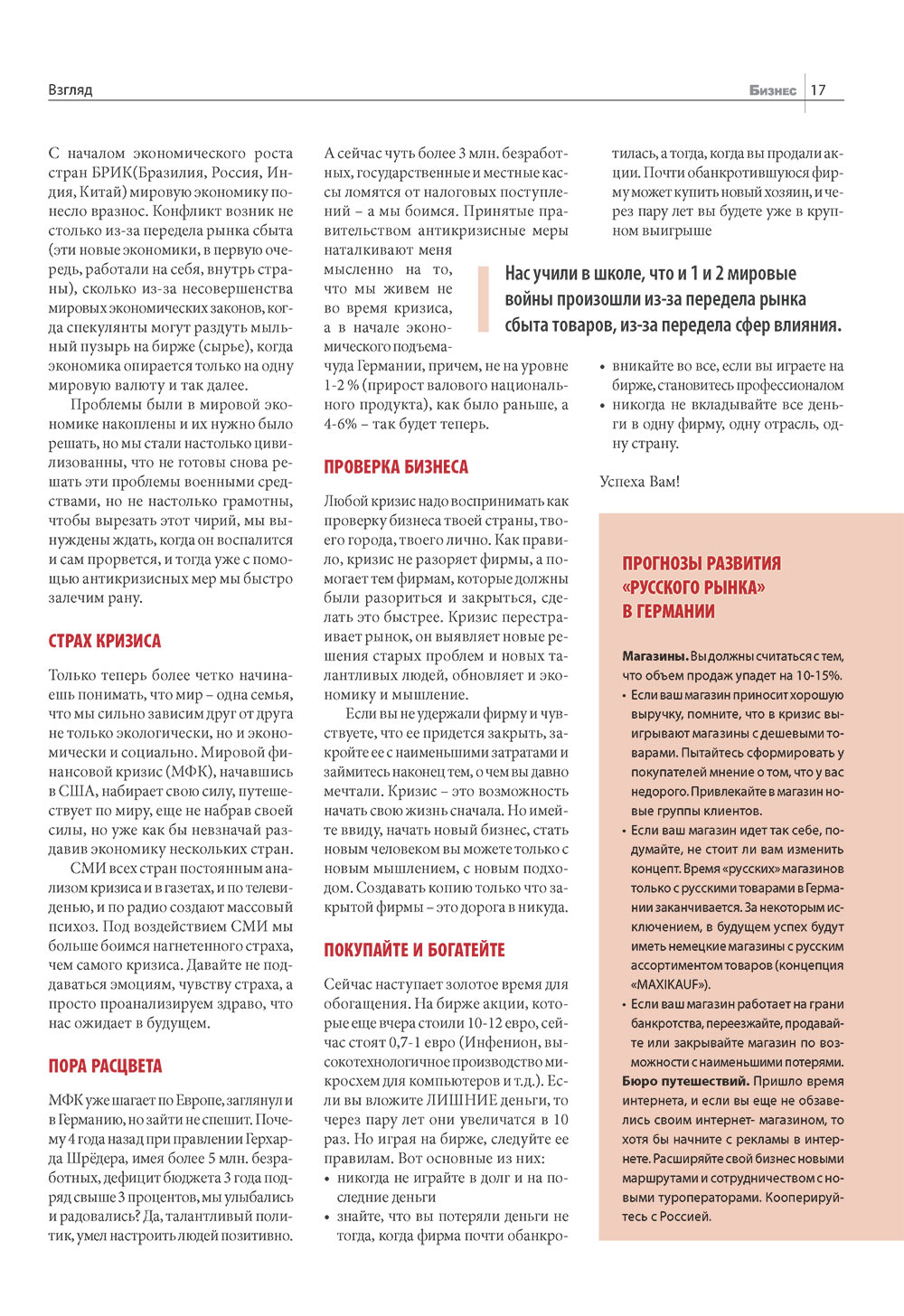 Business (Zeitschrift). 2009 Jahr, Ausgabe 1, Seite 17