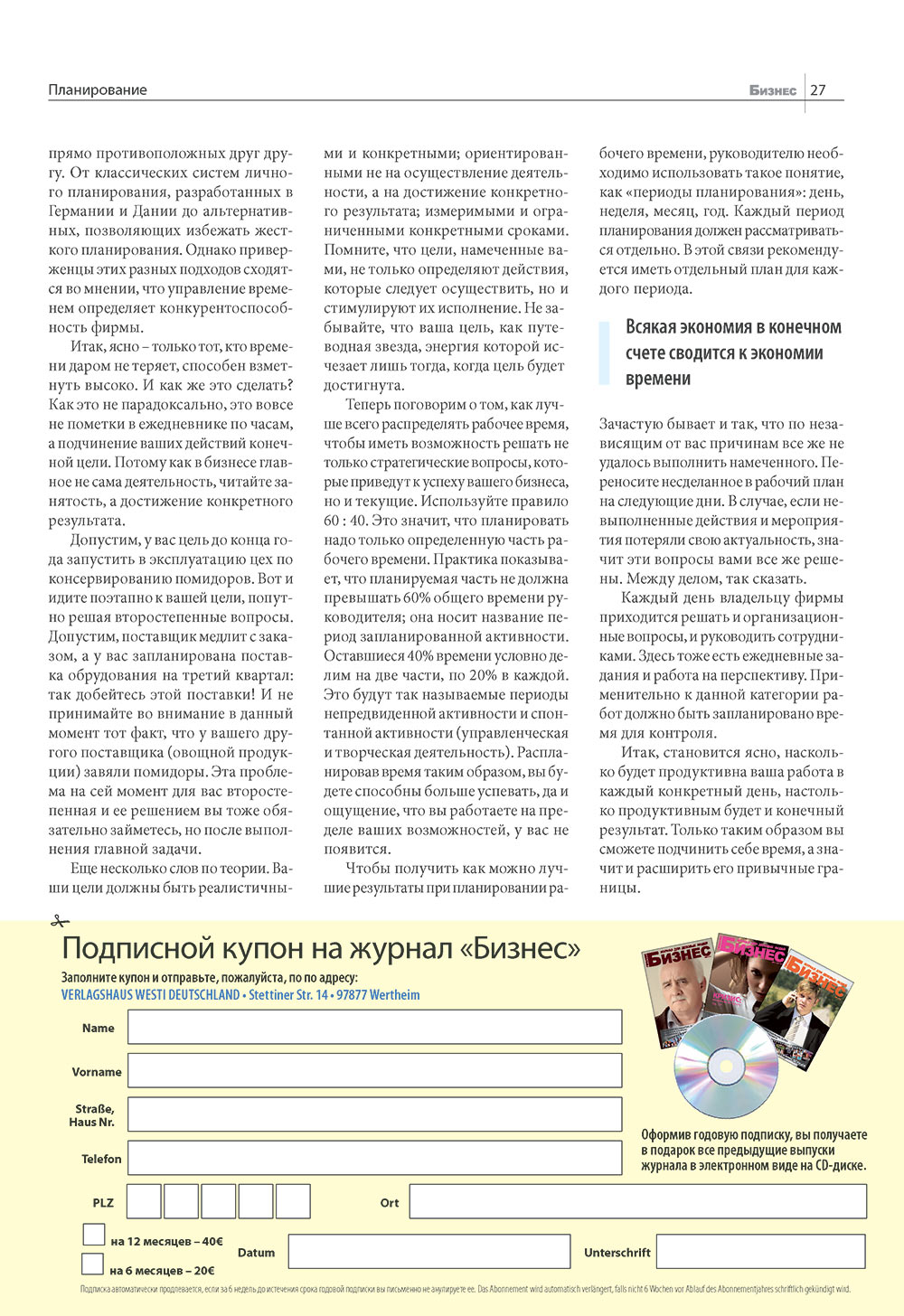 Business (Zeitschrift). 2009 Jahr, Ausgabe 1, Seite 27