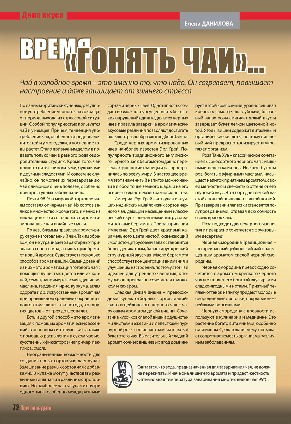 Business (Zeitschrift). 2009 Jahr, Ausgabe 1, Seite 72