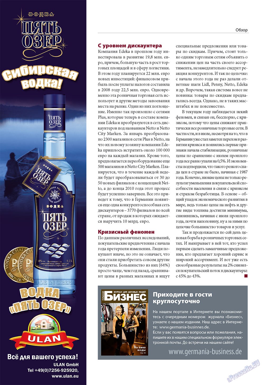 Business (Zeitschrift). 2009 Jahr, Ausgabe 10, Seite 18