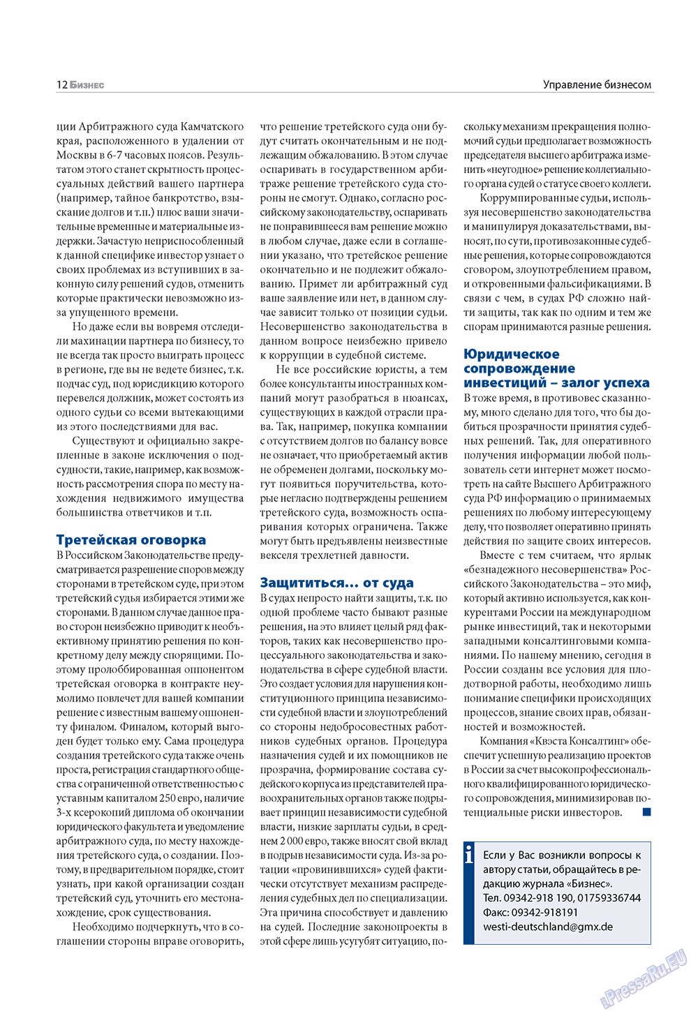 Business (Zeitschrift). 2009 Jahr, Ausgabe 11, Seite 12