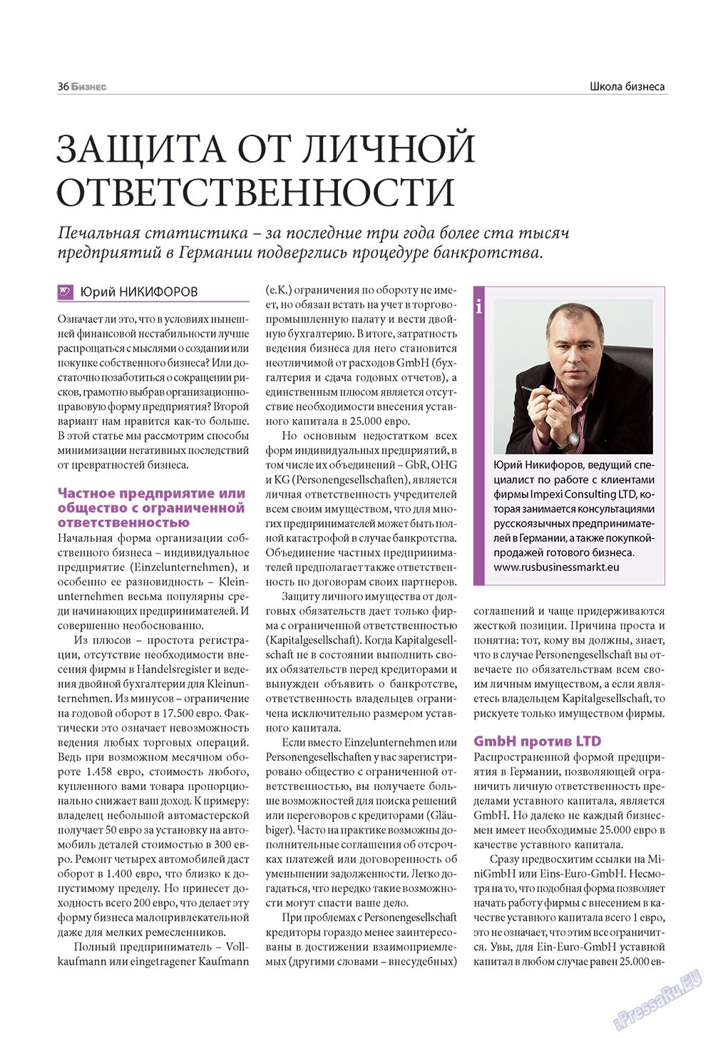 Business (Zeitschrift). 2009 Jahr, Ausgabe 11, Seite 36