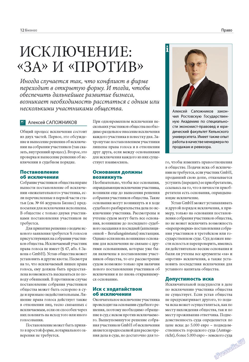 Business (Zeitschrift). 2009 Jahr, Ausgabe 12, Seite 12