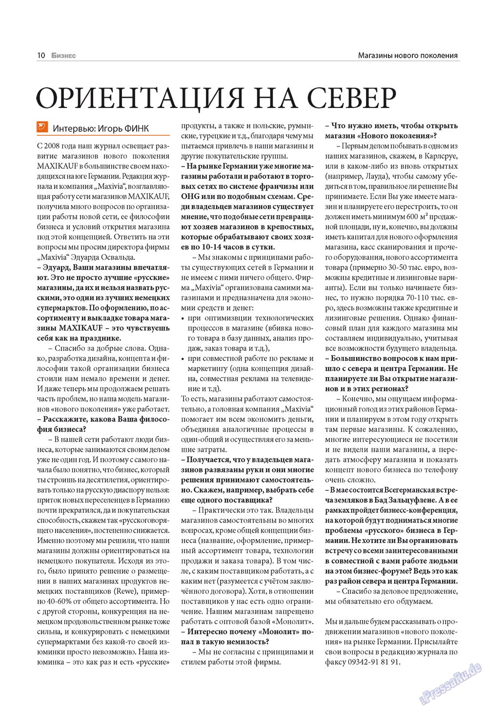 Business (Zeitschrift). 2009 Jahr, Ausgabe 3, Seite 10