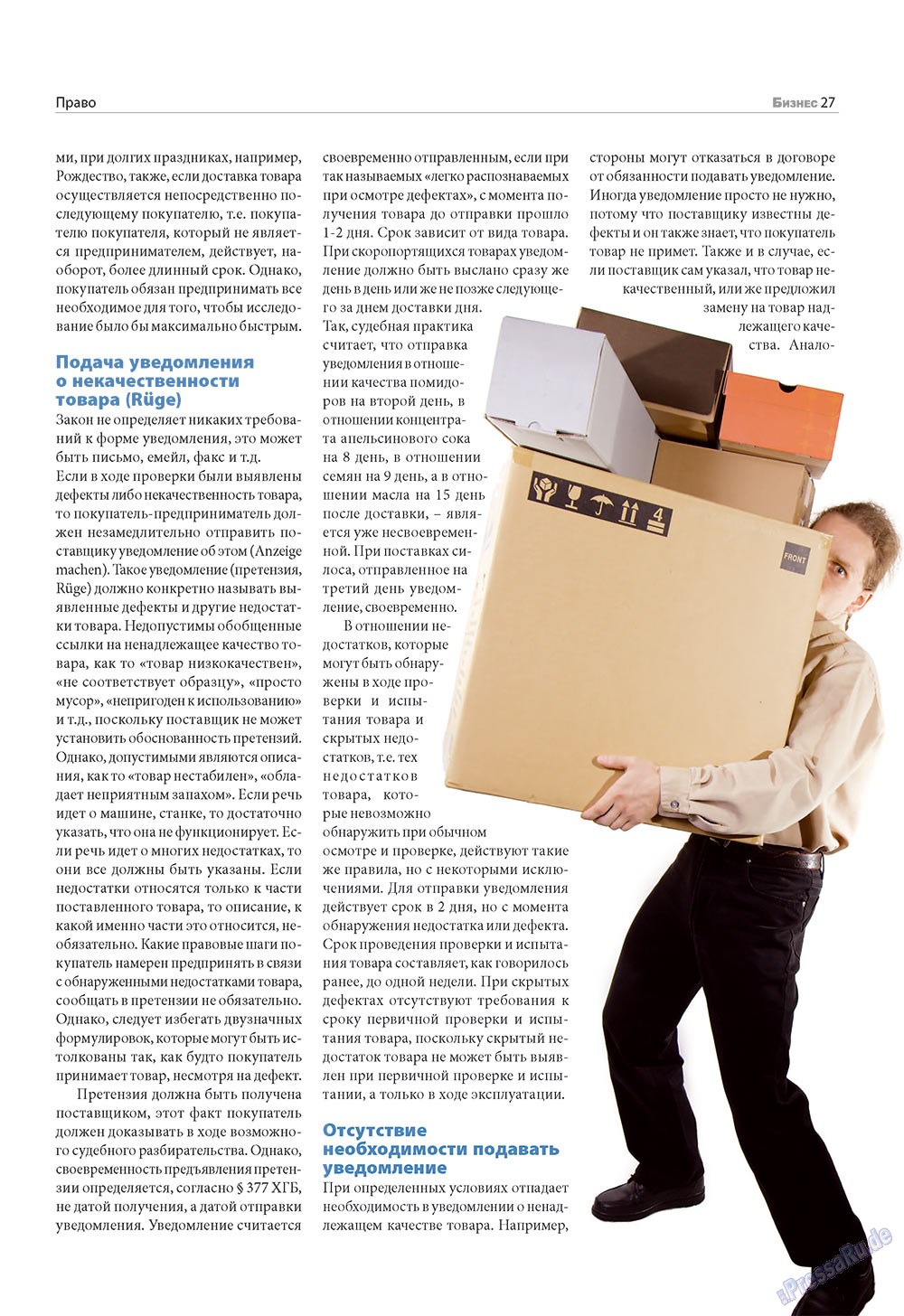 Business (Zeitschrift). 2009 Jahr, Ausgabe 4, Seite 27