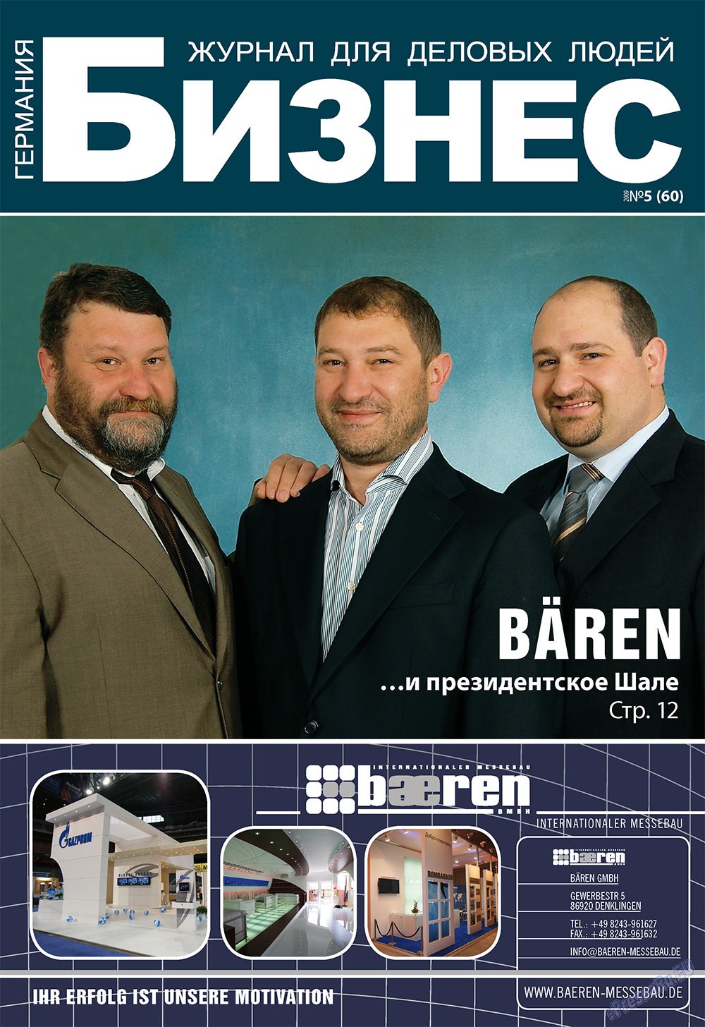 Business (Zeitschrift). 2009 Jahr, Ausgabe 5, Seite 1