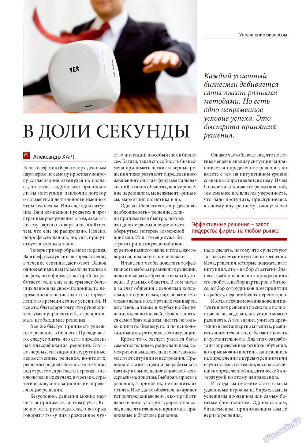 Business (Zeitschrift). 2009 Jahr, Ausgabe 6, Seite 24