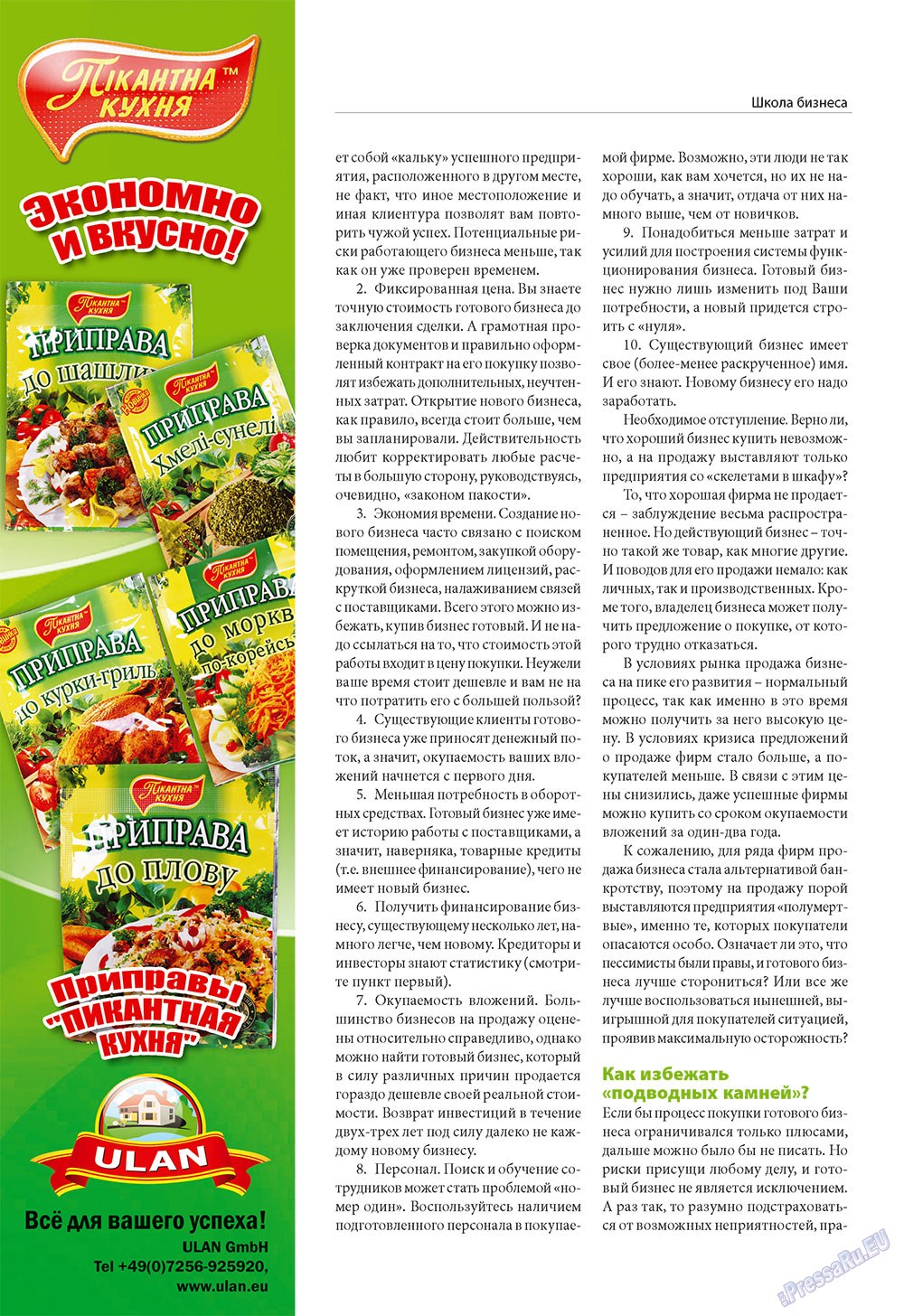 Business (Zeitschrift). 2009 Jahr, Ausgabe 7, Seite 18