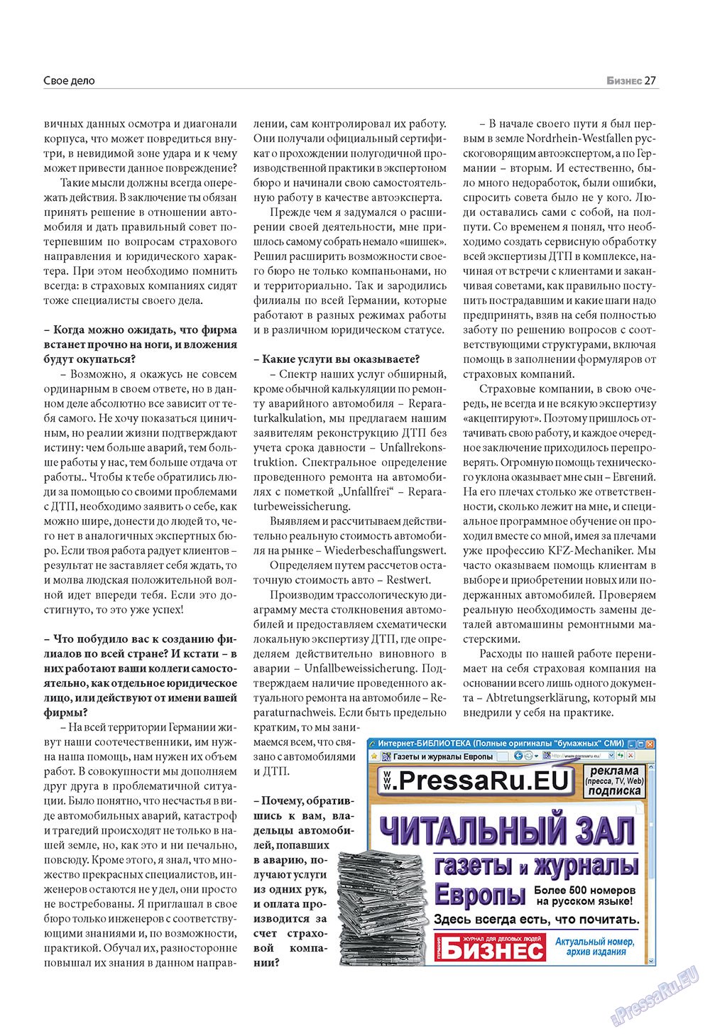 Business (Zeitschrift). 2009 Jahr, Ausgabe 7, Seite 27