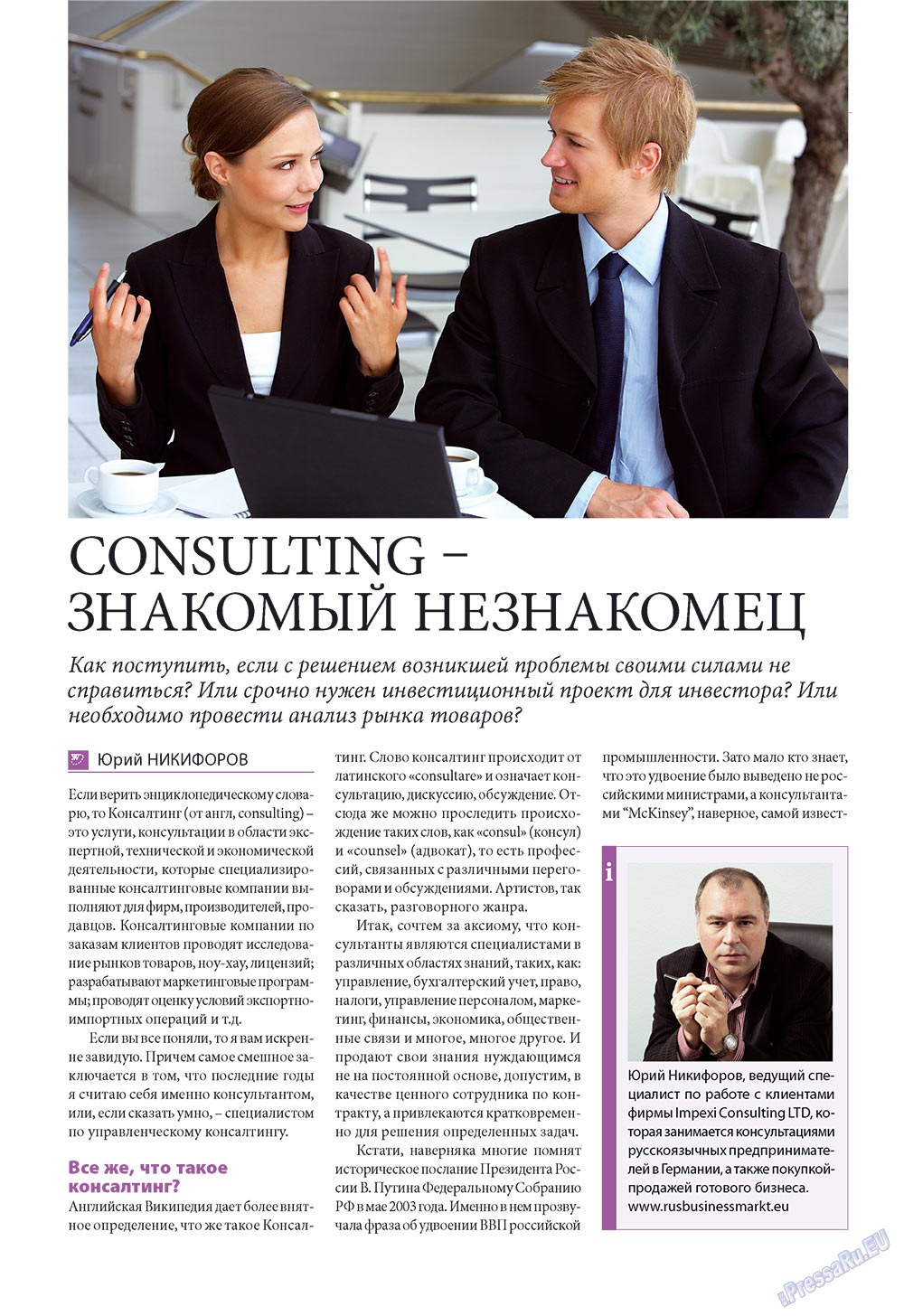 Business (Zeitschrift). 2009 Jahr, Ausgabe 8, Seite 28