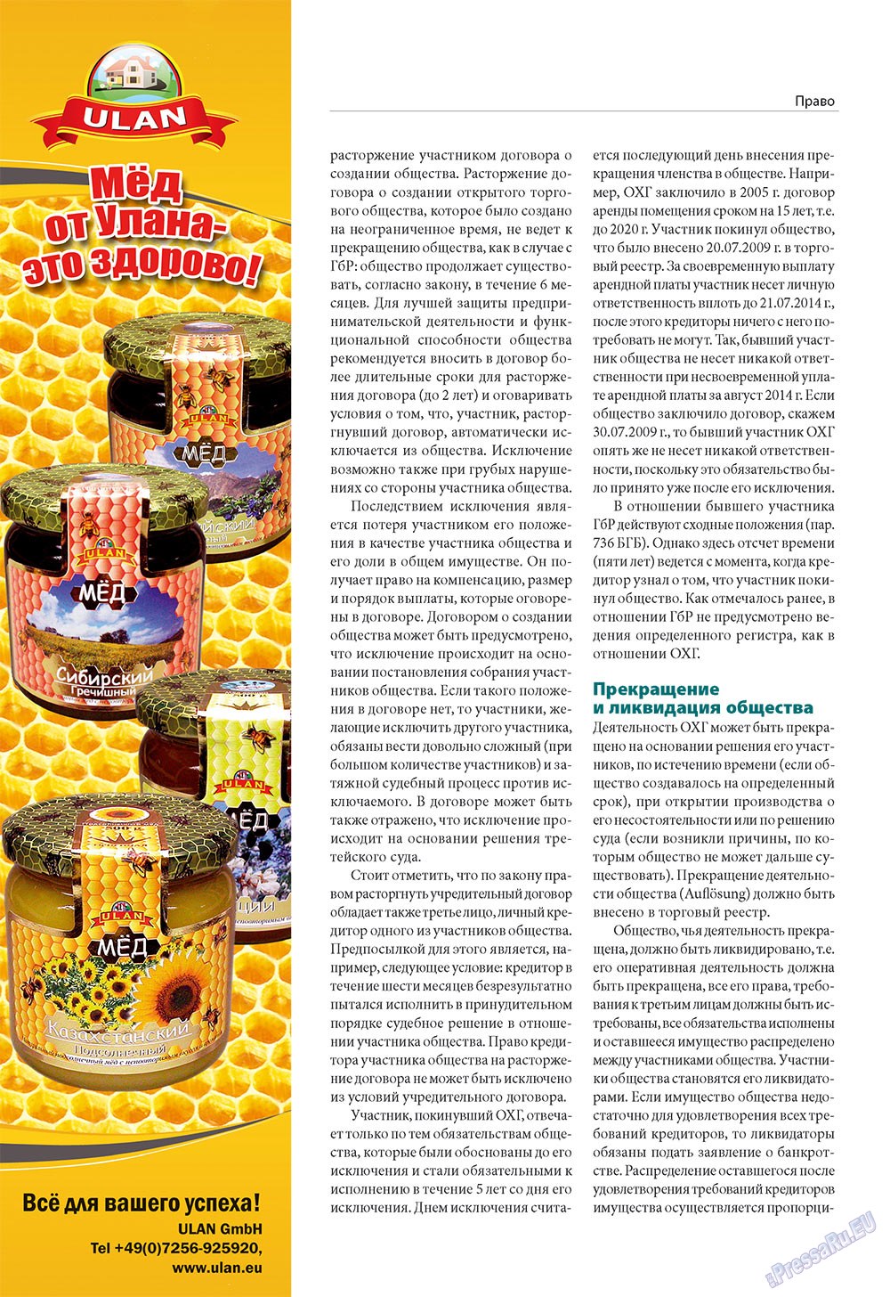 Business (Zeitschrift). 2009 Jahr, Ausgabe 9, Seite 20