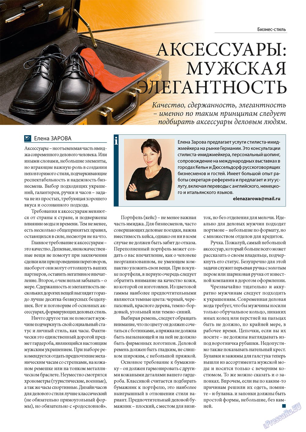 Business (Zeitschrift). 2010 Jahr, Ausgabe 10, Seite 14