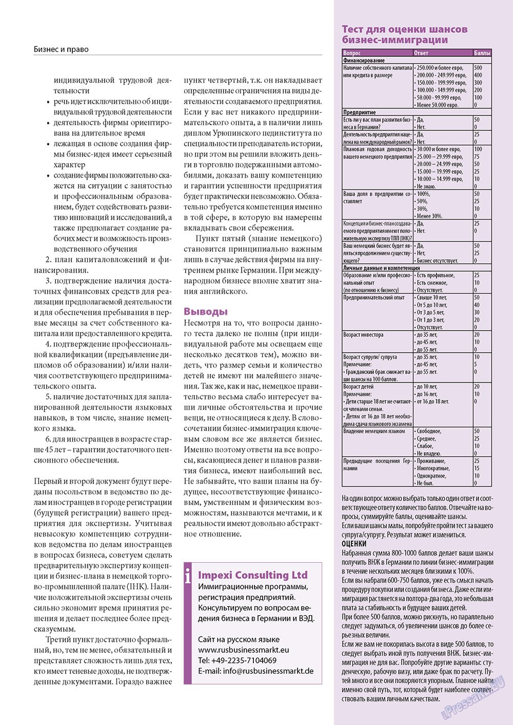 Business (Zeitschrift). 2010 Jahr, Ausgabe 11, Seite 31