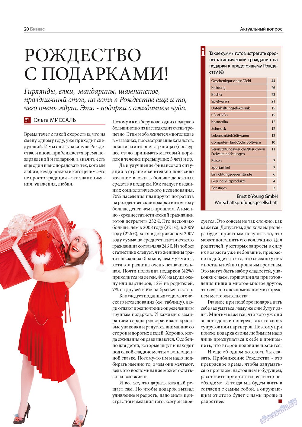 Business (Zeitschrift). 2010 Jahr, Ausgabe 12, Seite 20
