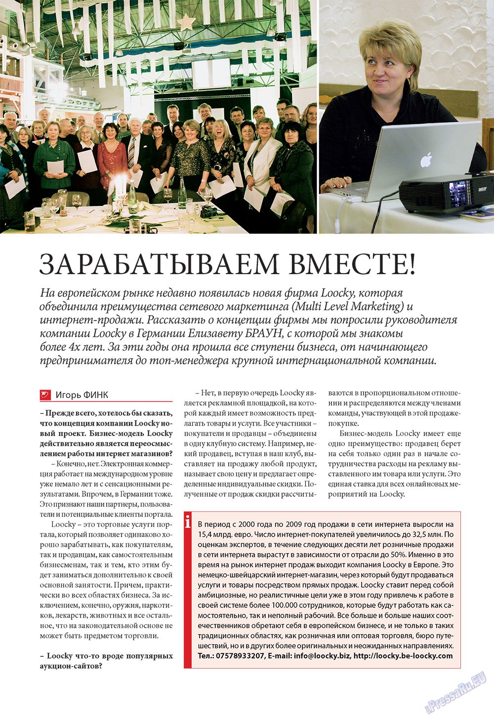Business (Zeitschrift). 2010 Jahr, Ausgabe 3, Seite 10