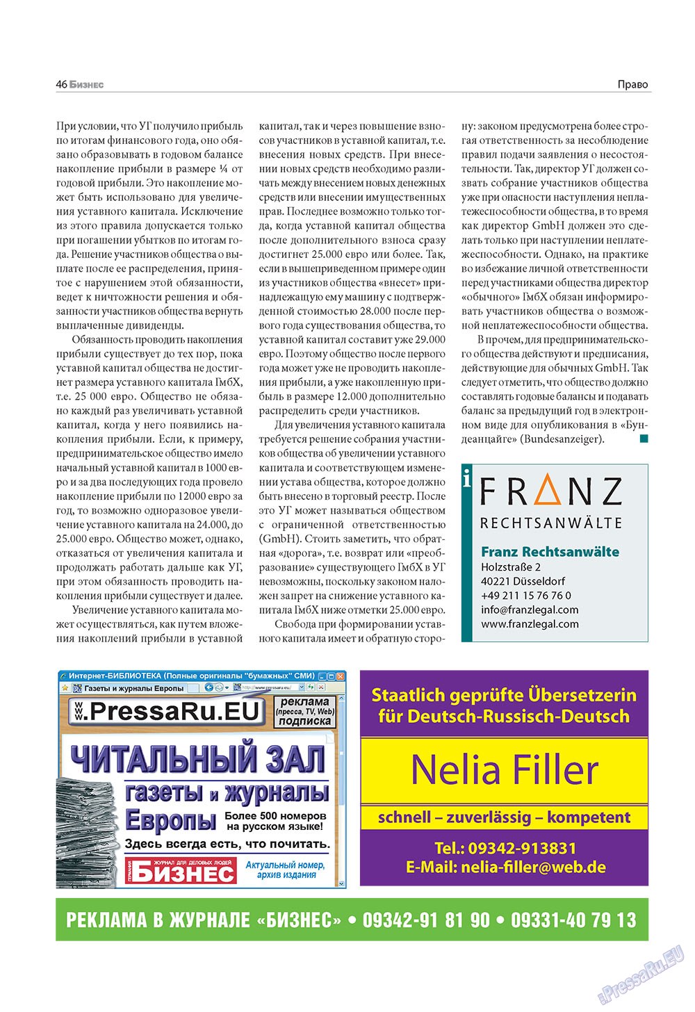 Business (Zeitschrift). 2010 Jahr, Ausgabe 4, Seite 46