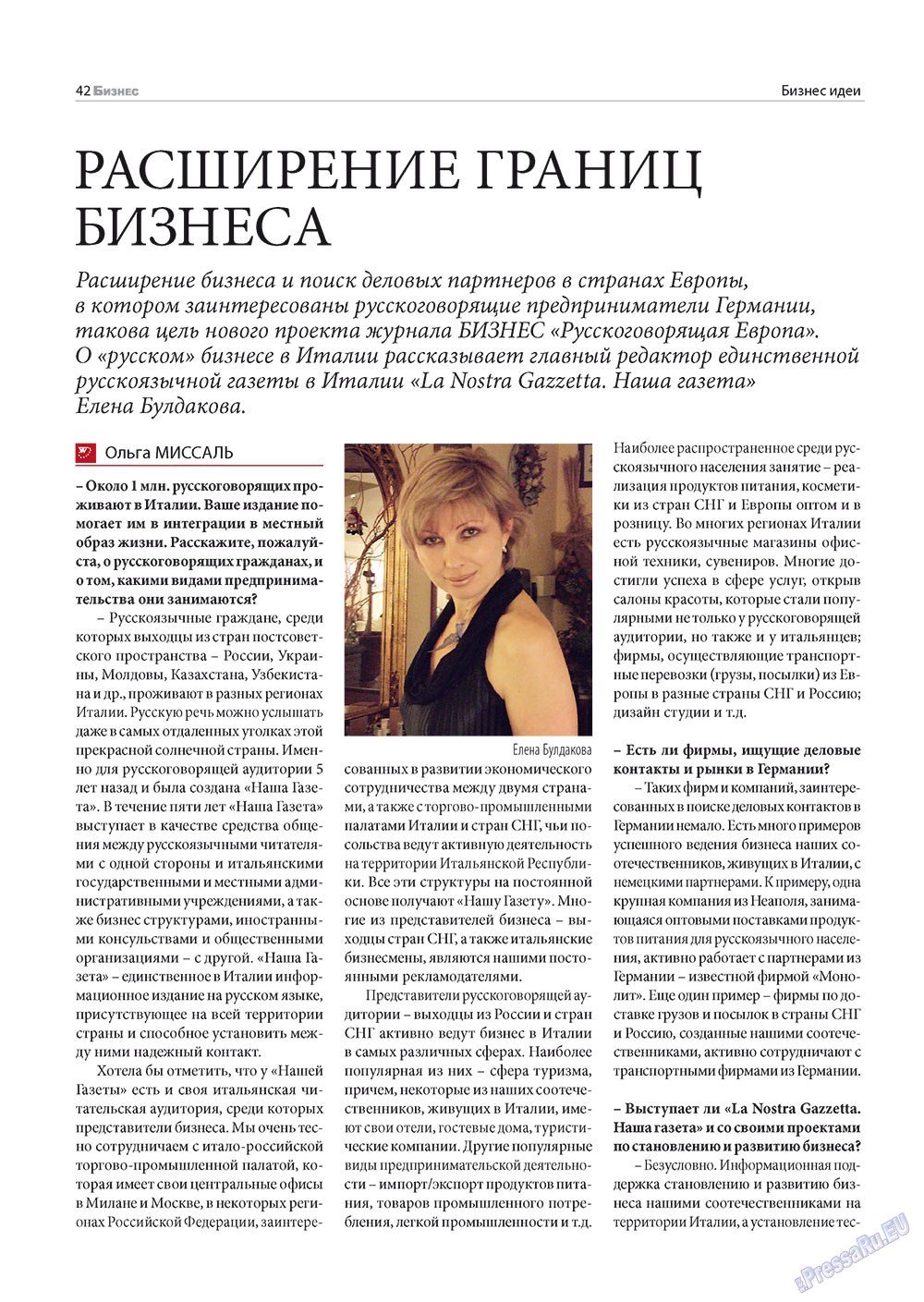 Business (Zeitschrift). 2010 Jahr, Ausgabe 5, Seite 42