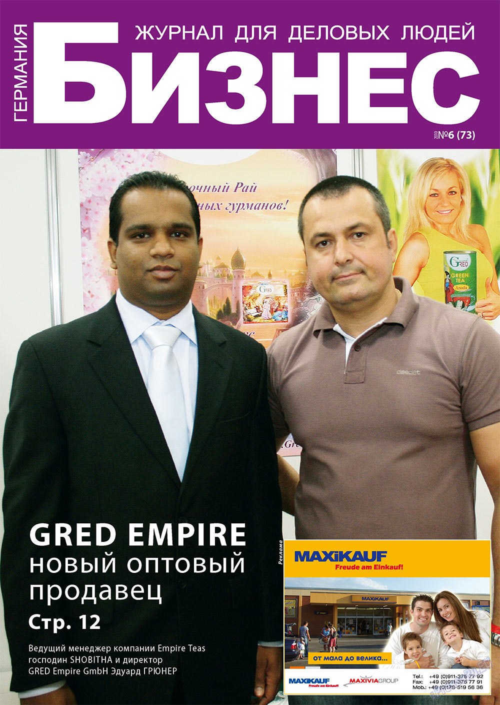 Business (Zeitschrift). 2010 Jahr, Ausgabe 6, Seite 1