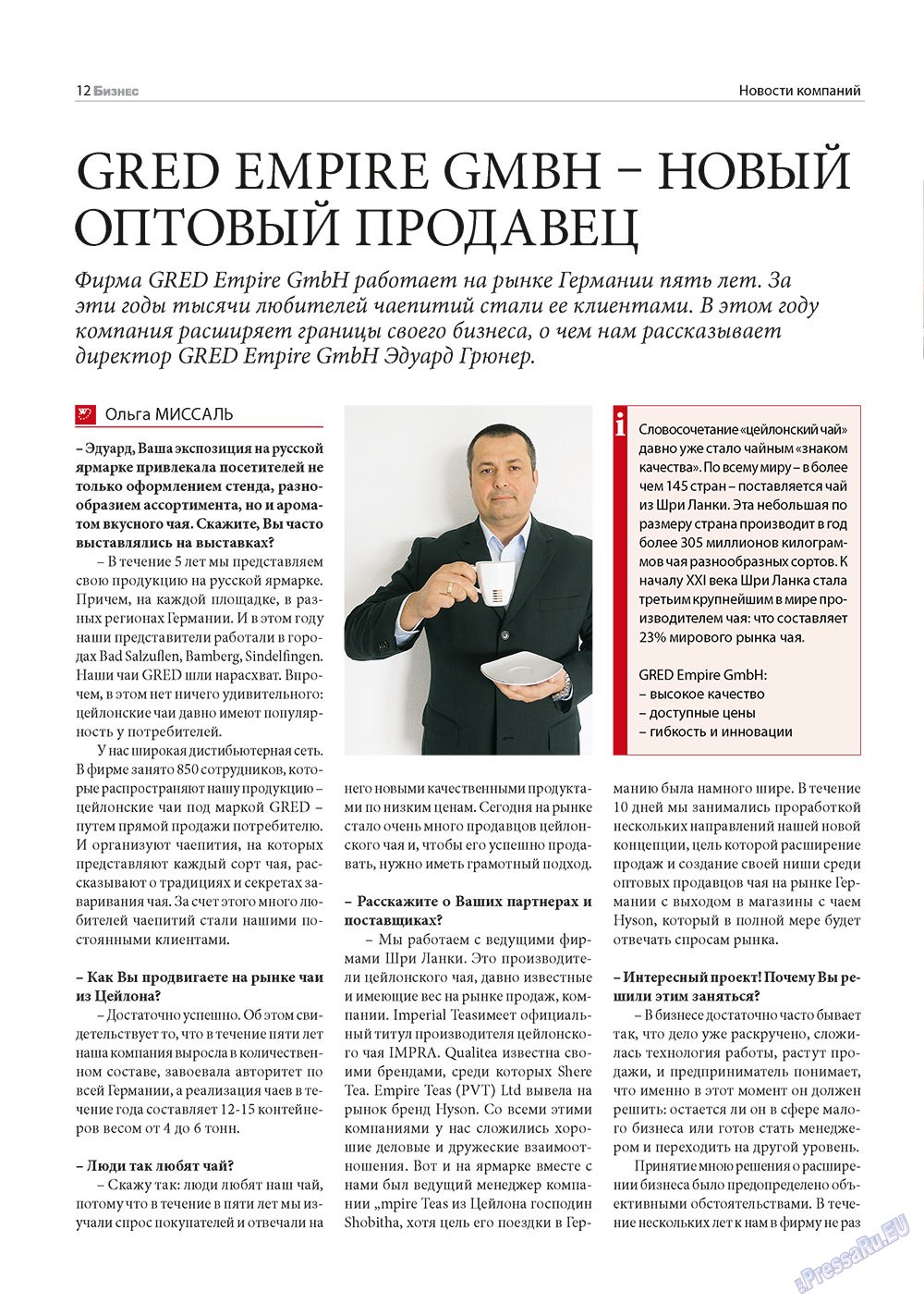 Business (Zeitschrift). 2010 Jahr, Ausgabe 6, Seite 12