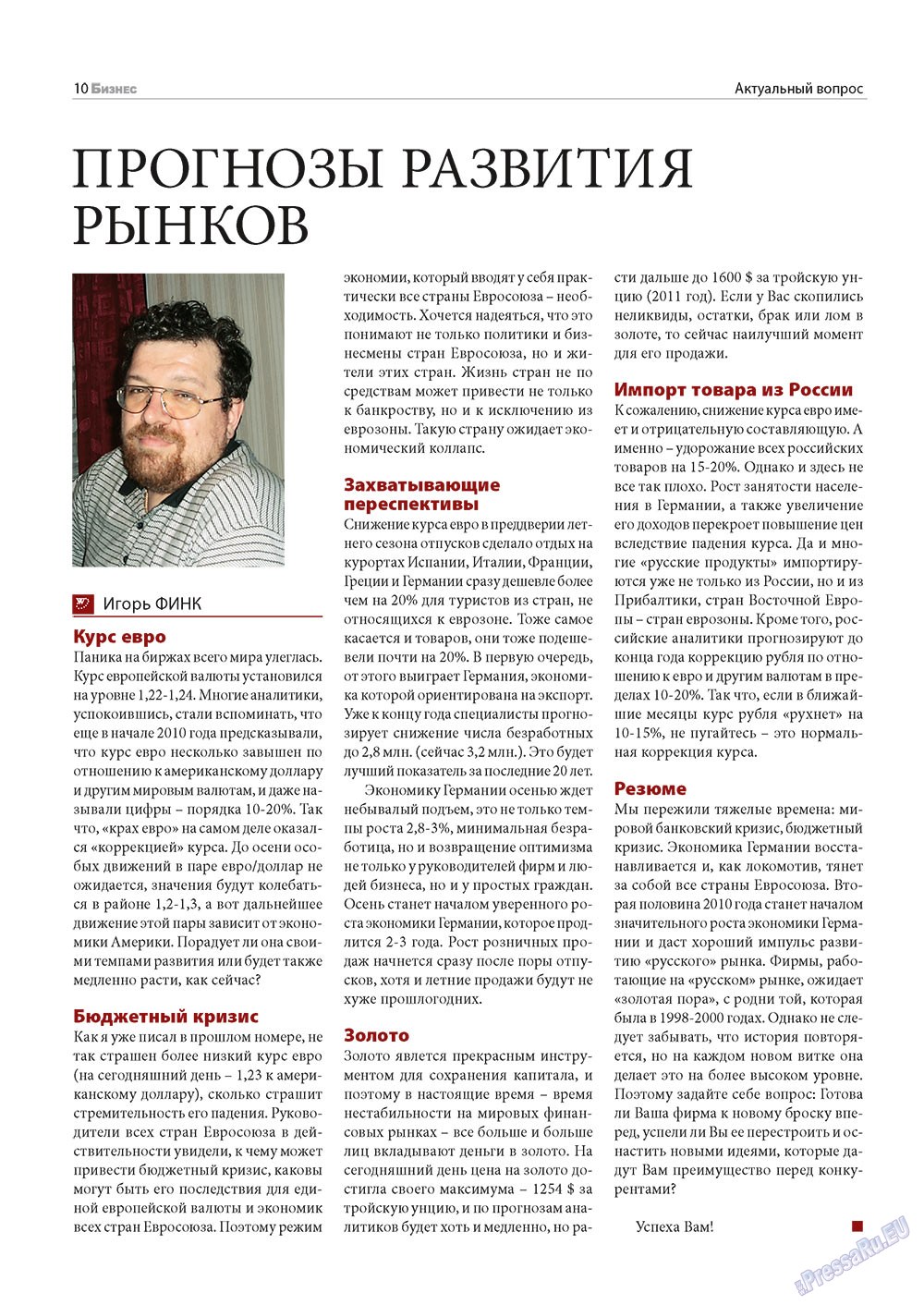 Business (Zeitschrift). 2010 Jahr, Ausgabe 7, Seite 10