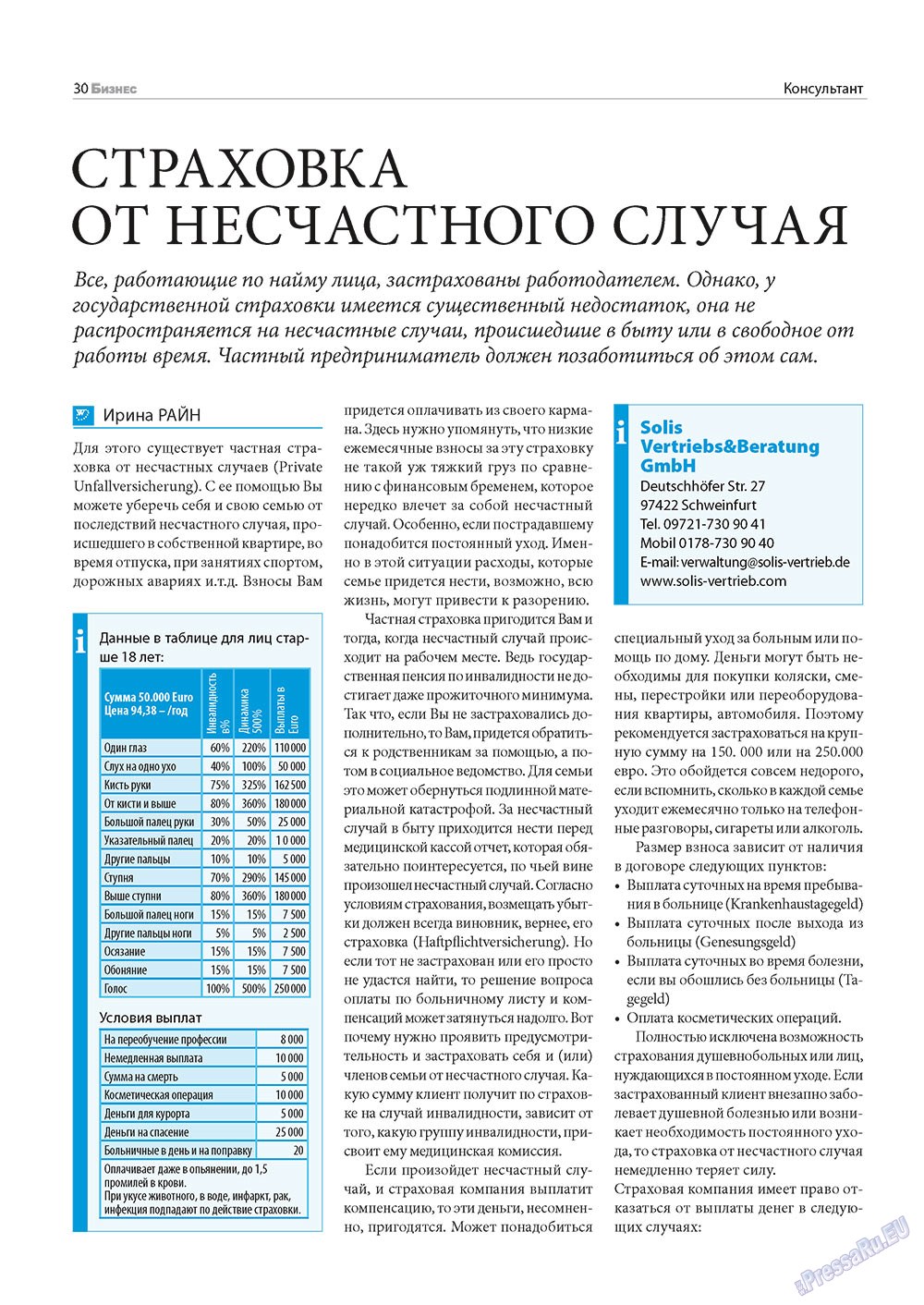 Business (Zeitschrift). 2010 Jahr, Ausgabe 7, Seite 30
