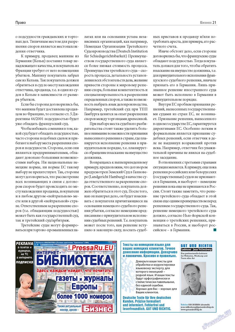 Business (Zeitschrift). 2010 Jahr, Ausgabe 8, Seite 21