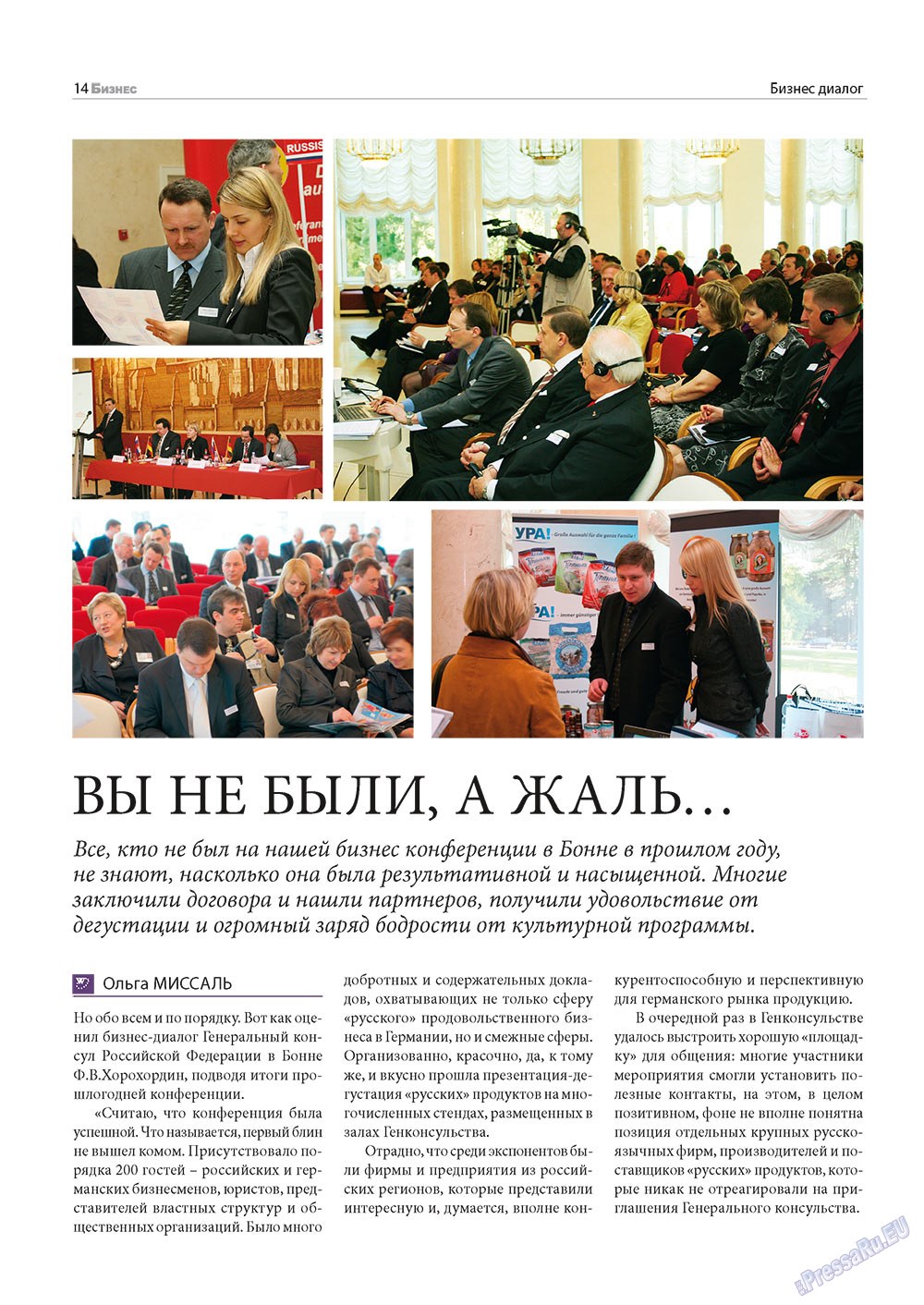Business (Zeitschrift). 2011 Jahr, Ausgabe 1, Seite 14