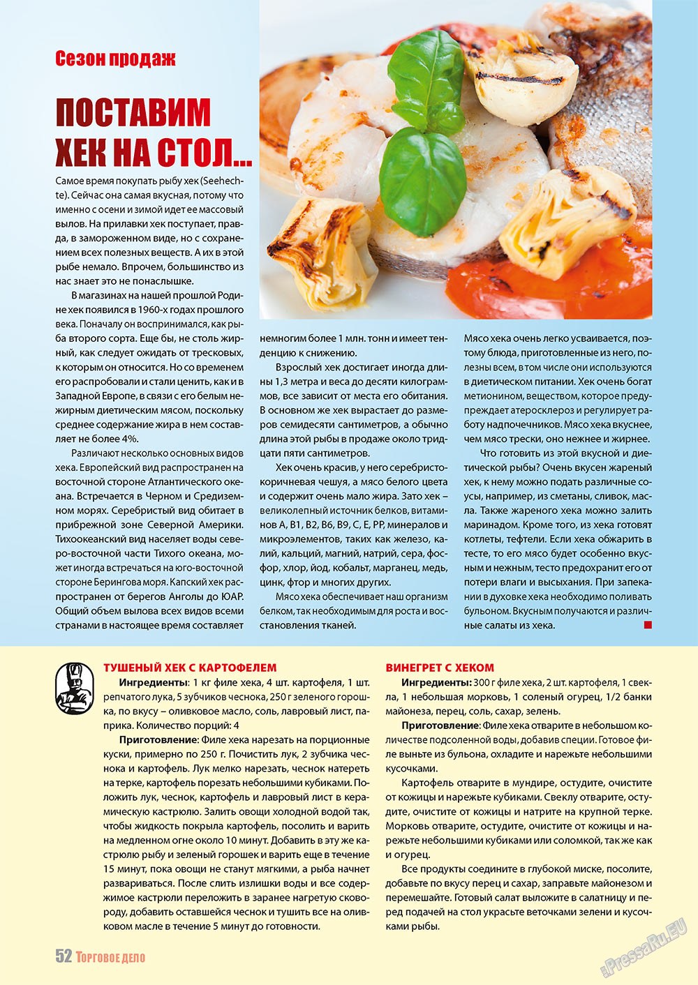 Business (Zeitschrift). 2011 Jahr, Ausgabe 1, Seite 52