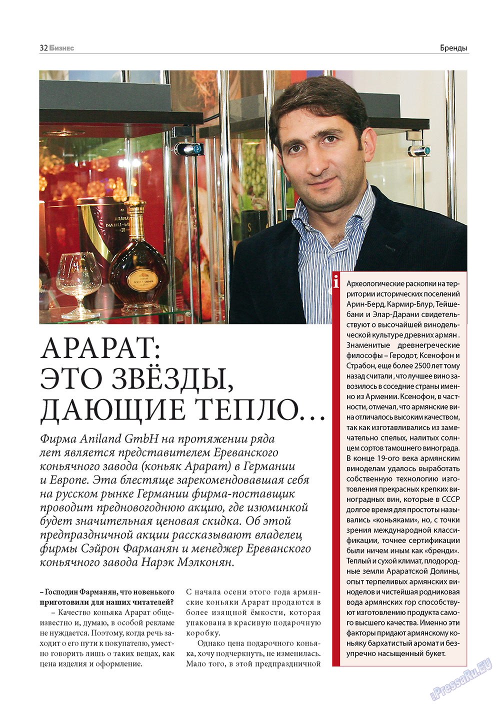 Business (Zeitschrift). 2011 Jahr, Ausgabe 10, Seite 32