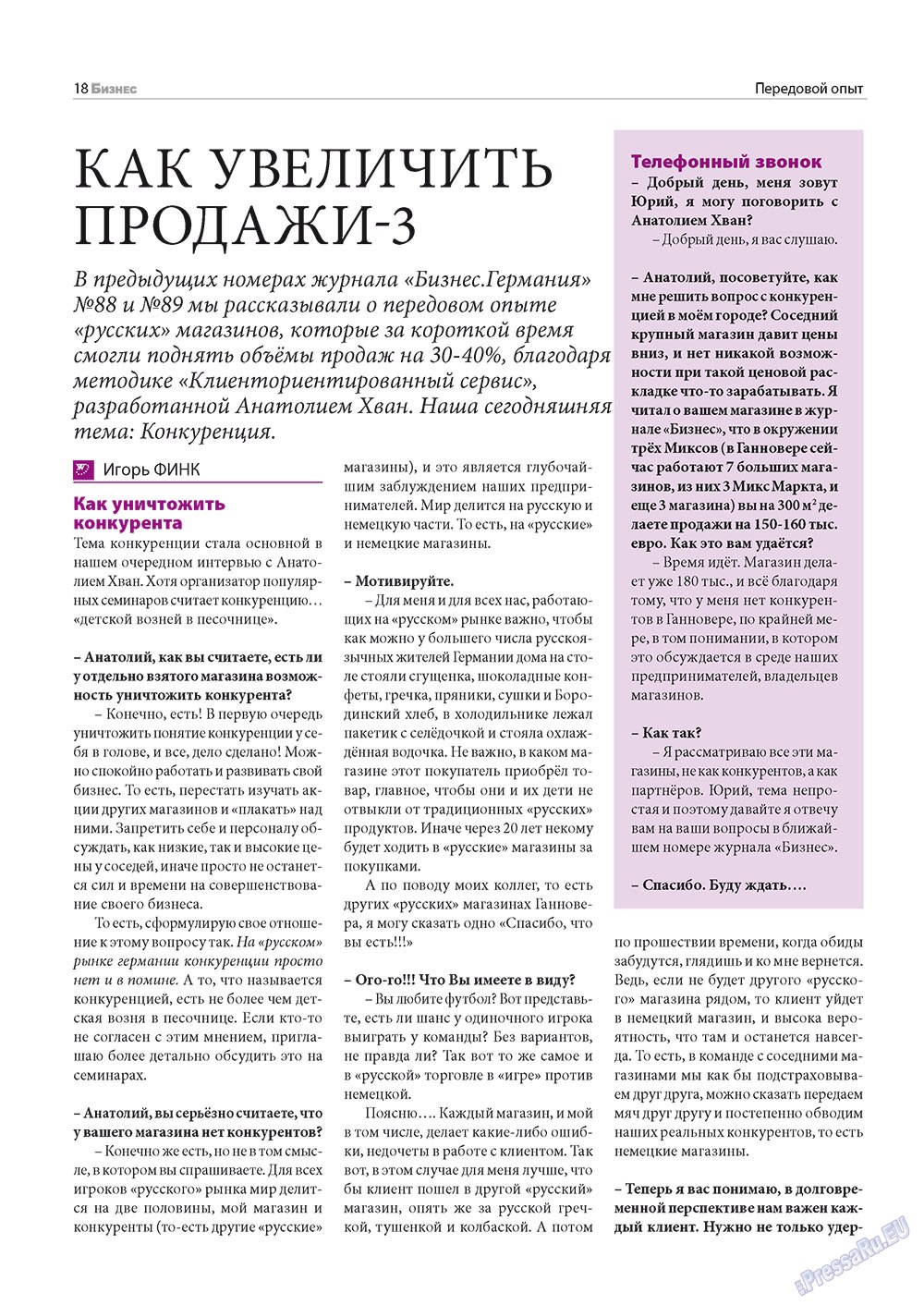 Business (Zeitschrift). 2011 Jahr, Ausgabe 11, Seite 18