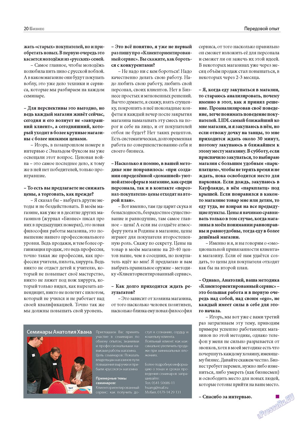 Business (Zeitschrift). 2011 Jahr, Ausgabe 11, Seite 20