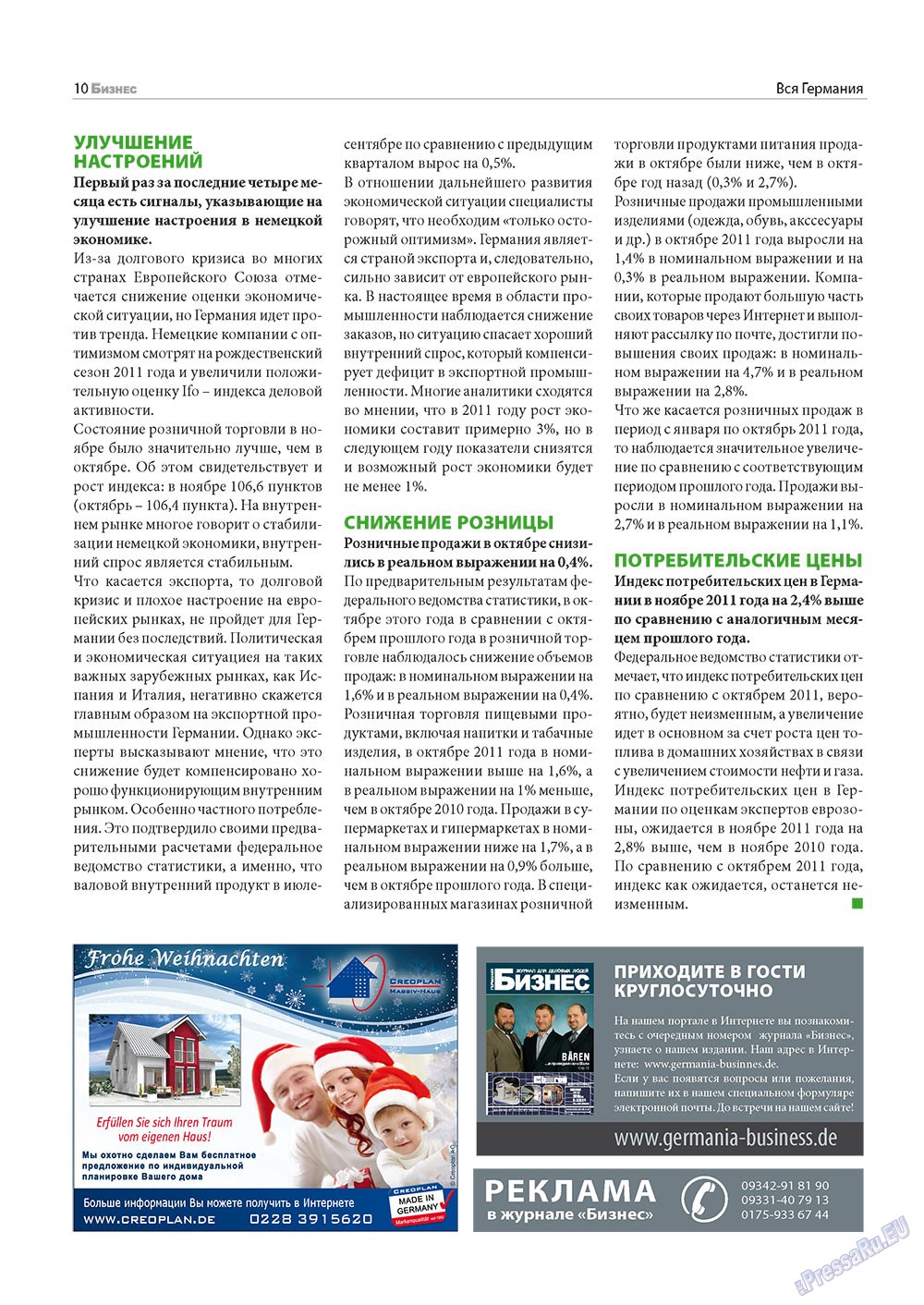 Business (Zeitschrift). 2011 Jahr, Ausgabe 12, Seite 10
