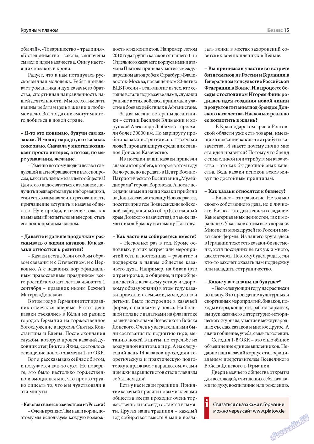 Business (Zeitschrift). 2011 Jahr, Ausgabe 12, Seite 15