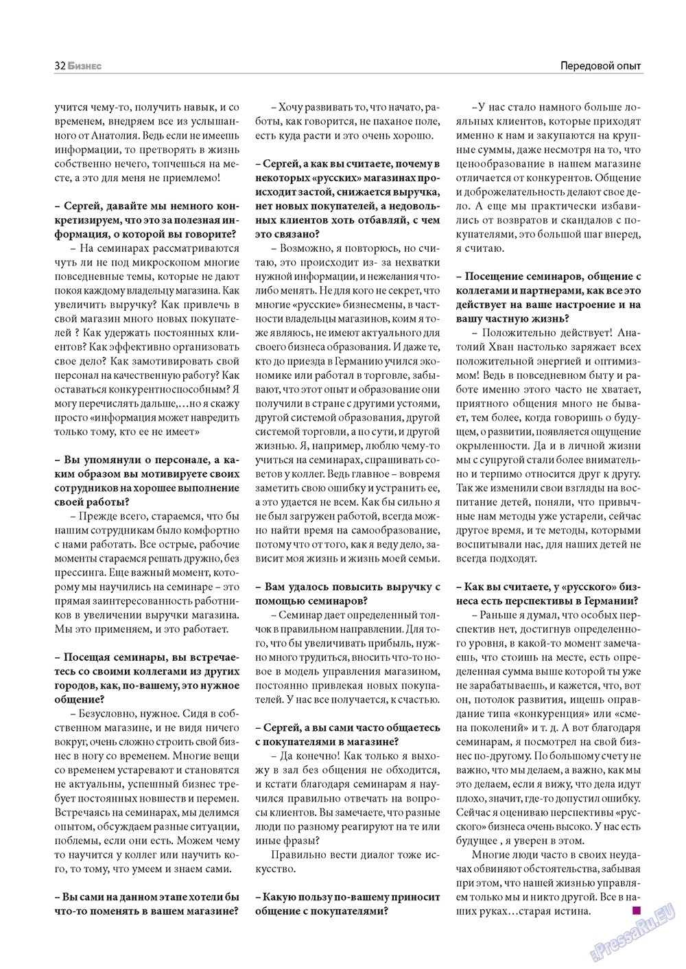 Business (Zeitschrift). 2011 Jahr, Ausgabe 12, Seite 32
