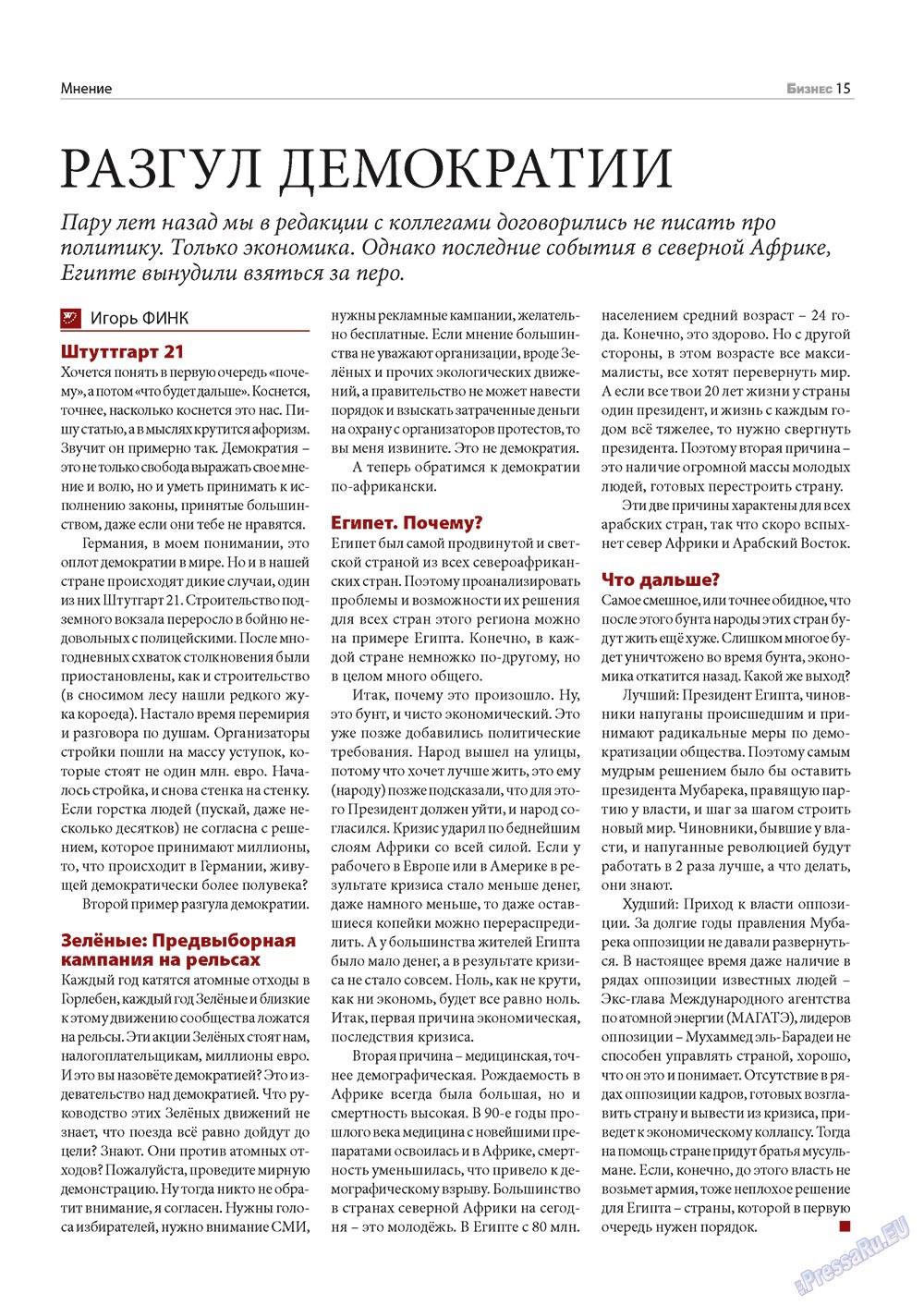 Business (Zeitschrift). 2011 Jahr, Ausgabe 2, Seite 15