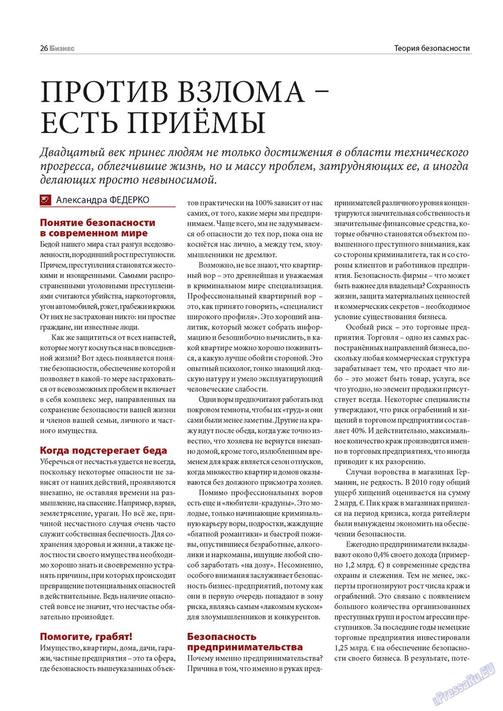 Business (Zeitschrift). 2011 Jahr, Ausgabe 2, Seite 26