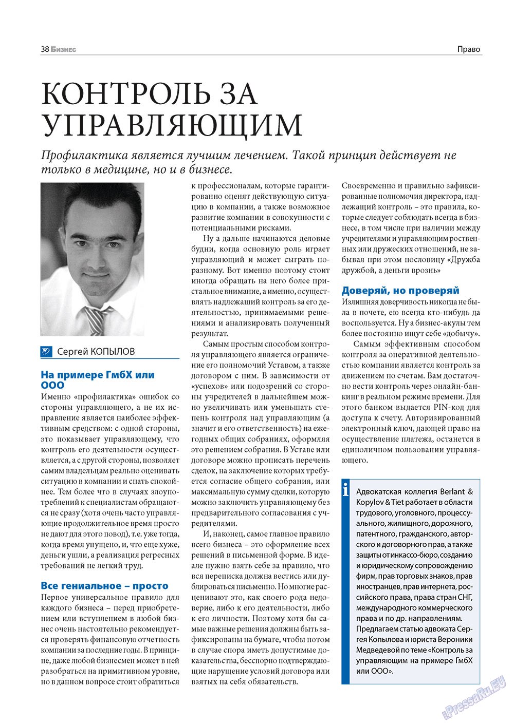 Business (Zeitschrift). 2011 Jahr, Ausgabe 3, Seite 38