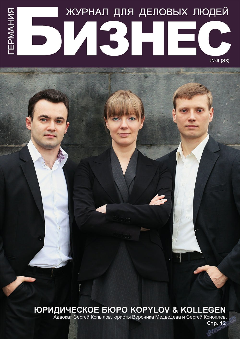Business (Zeitschrift). 2011 Jahr, Ausgabe 4, Seite 1