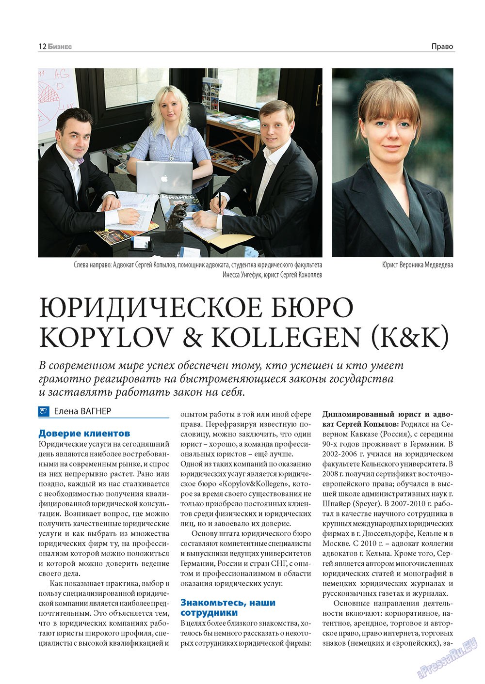 Business (Zeitschrift). 2011 Jahr, Ausgabe 4, Seite 12