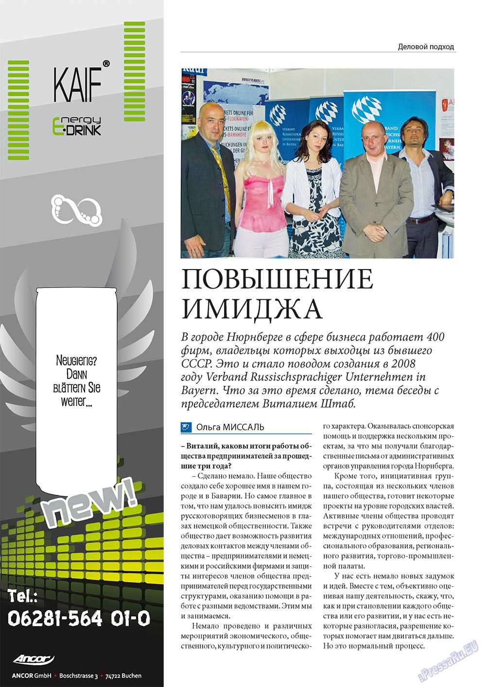 Business (Zeitschrift). 2011 Jahr, Ausgabe 5, Seite 12