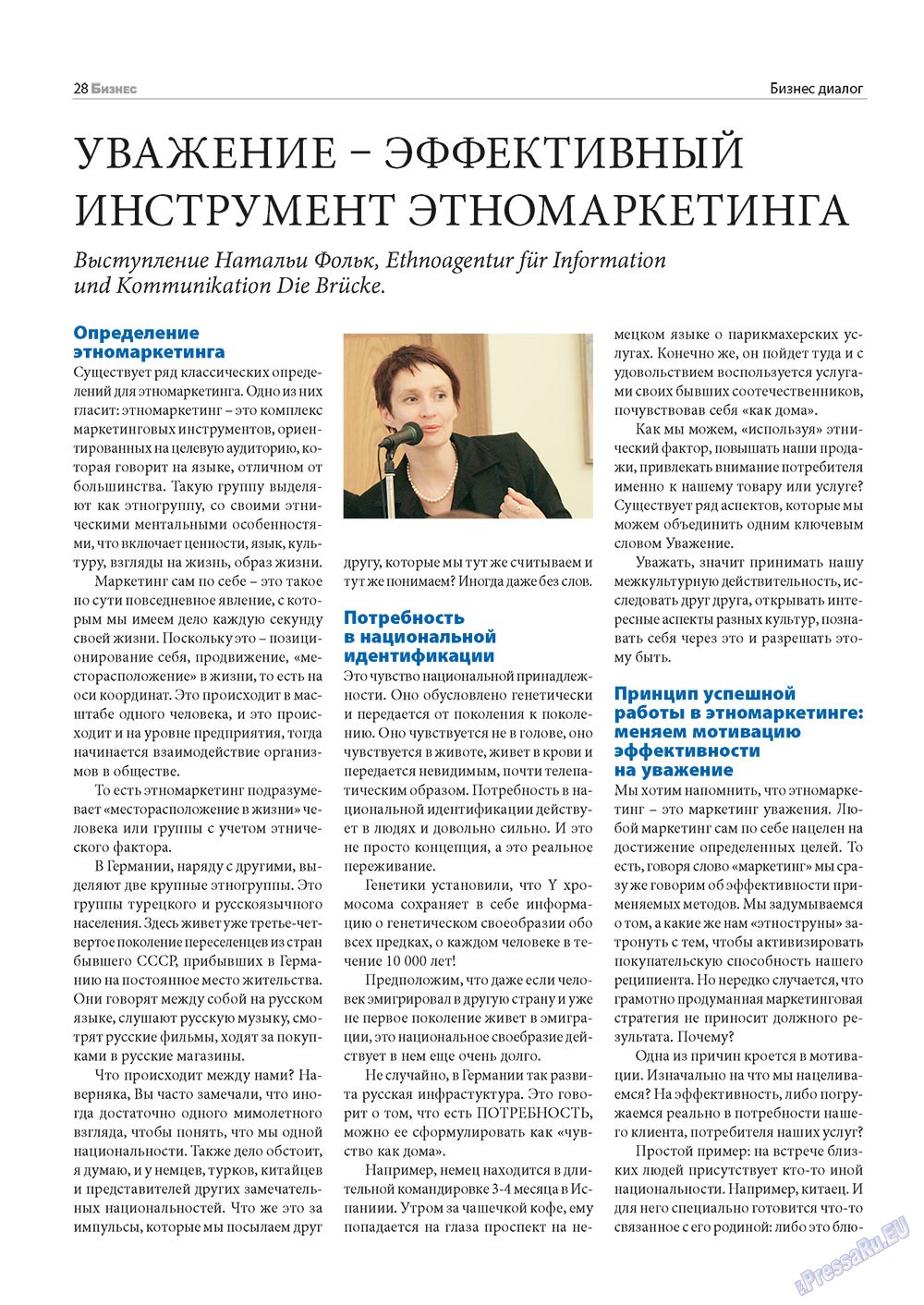 Business (Zeitschrift). 2011 Jahr, Ausgabe 6, Seite 28
