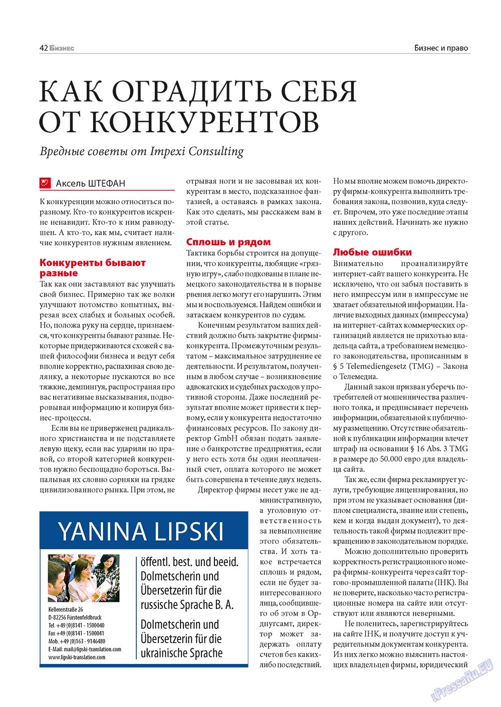 Business (Zeitschrift). 2011 Jahr, Ausgabe 6, Seite 42