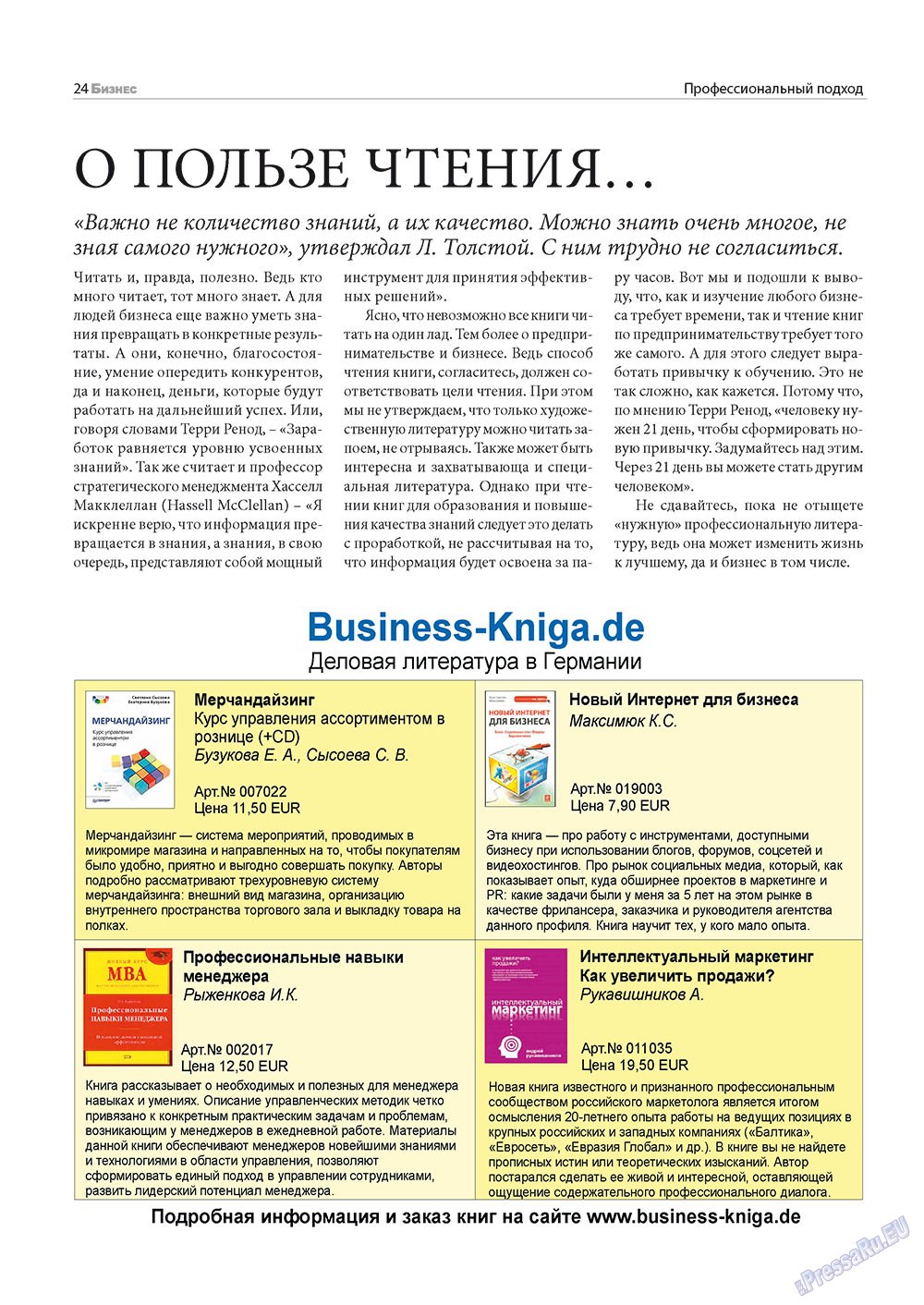Business (Zeitschrift). 2011 Jahr, Ausgabe 8, Seite 24