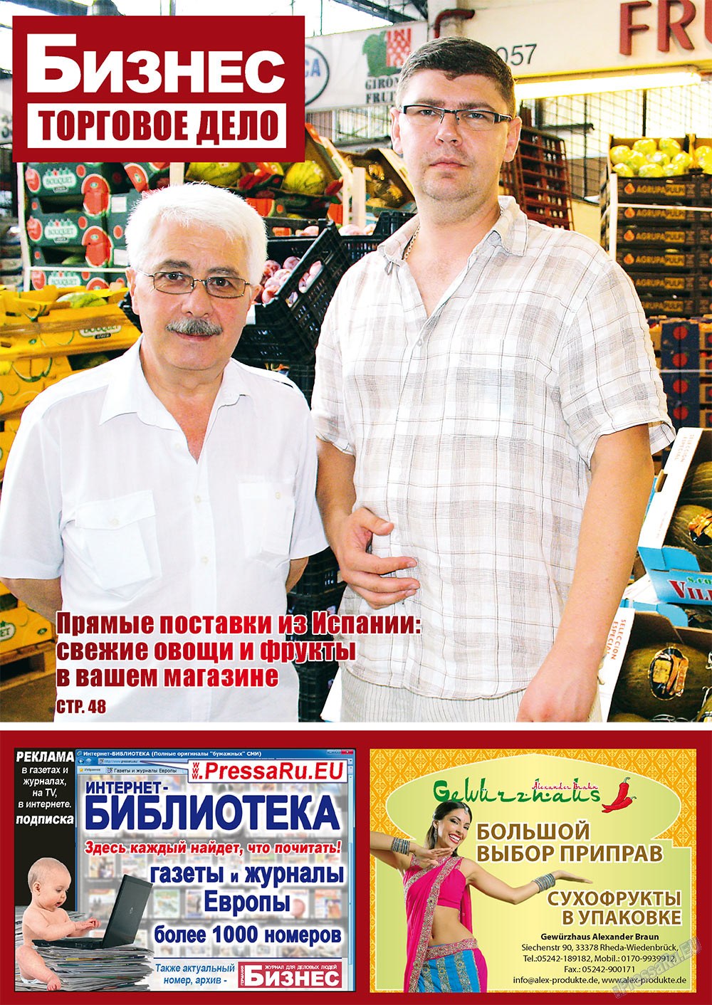 Business (Zeitschrift). 2011 Jahr, Ausgabe 8, Seite 47