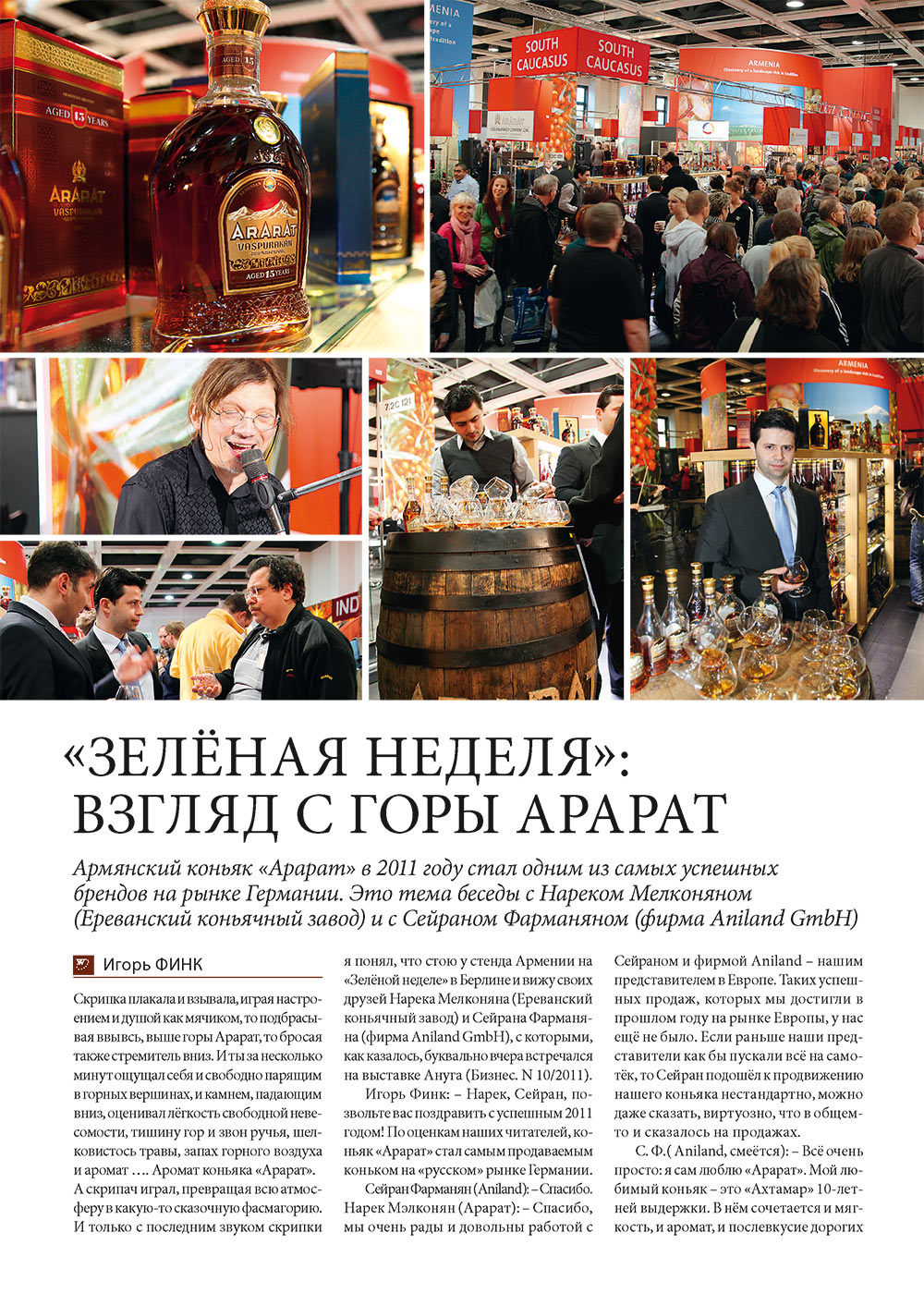 Business (Zeitschrift). 2012 Jahr, Ausgabe 1, Seite 20