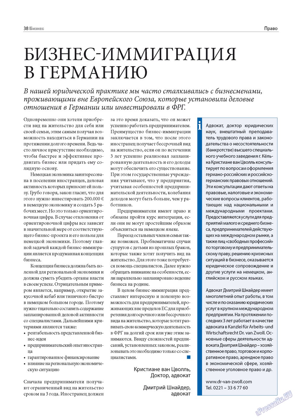 Business (Zeitschrift). 2012 Jahr, Ausgabe 1, Seite 38