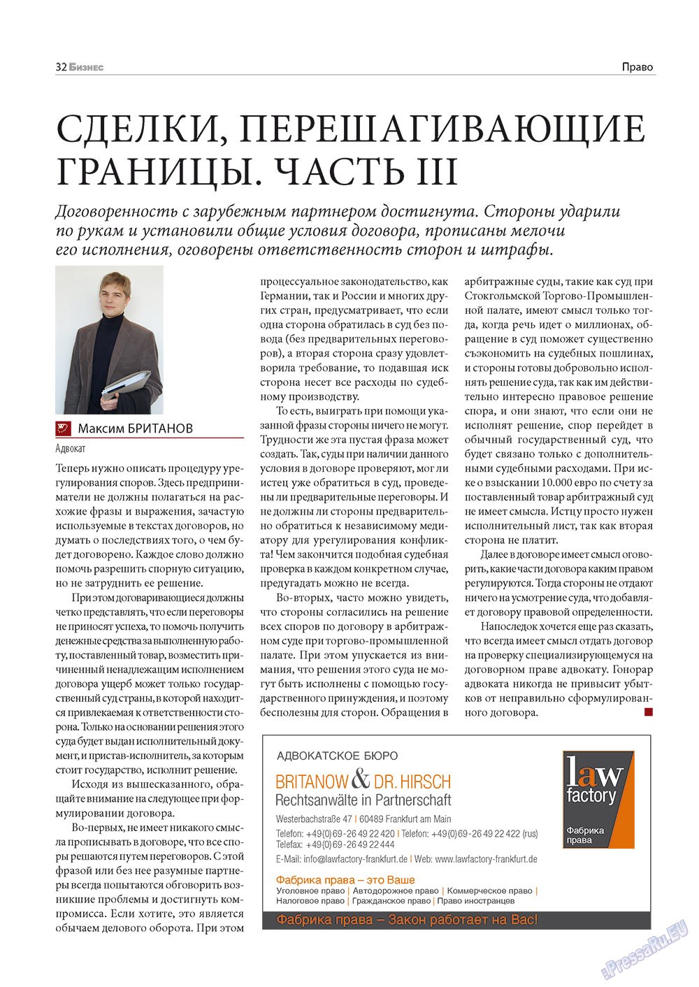 Business (Zeitschrift). 2012 Jahr, Ausgabe 10, Seite 32