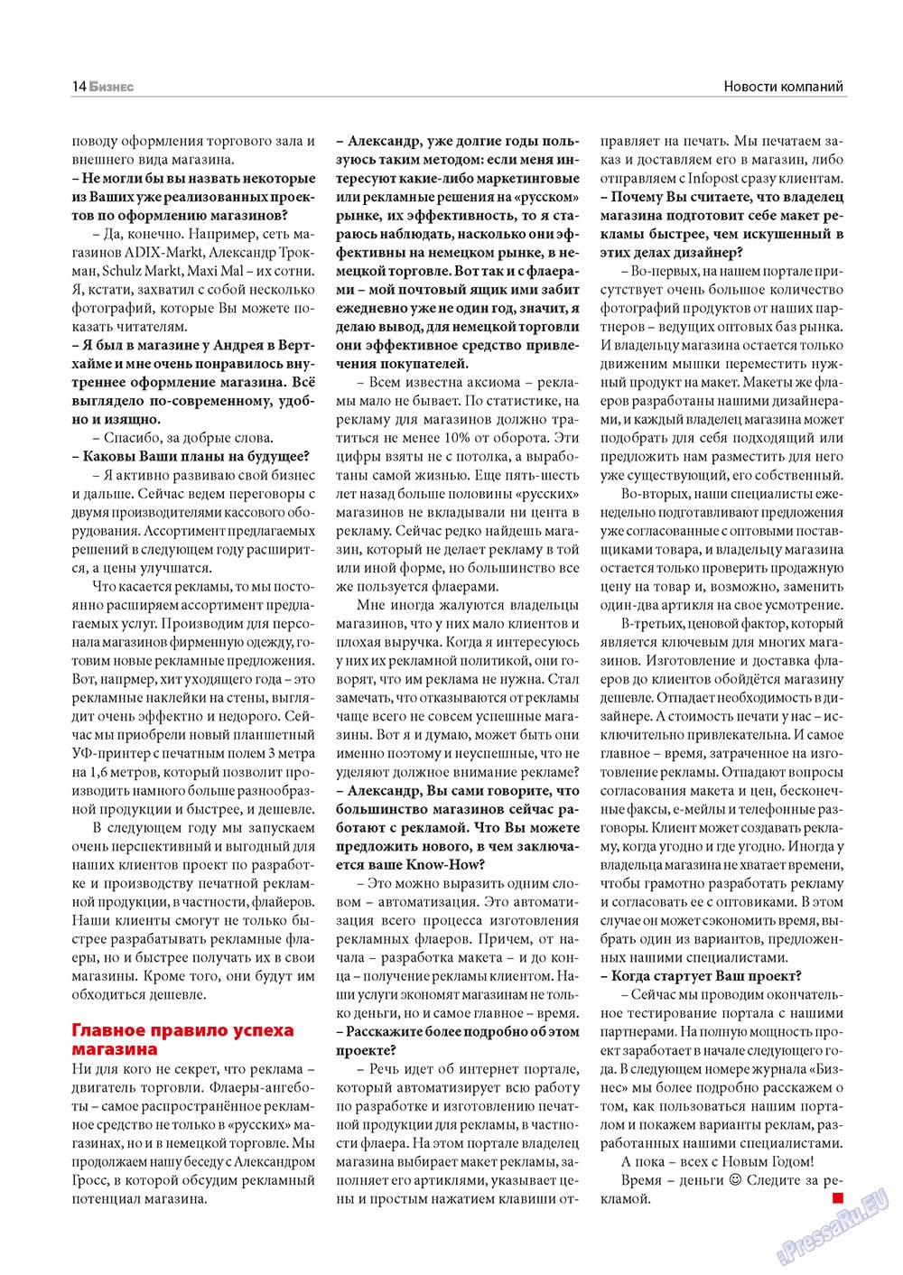 Business (Zeitschrift). 2012 Jahr, Ausgabe 12, Seite 14